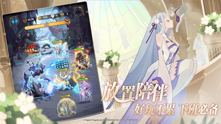 剑与远征Re：ZERO联动版本