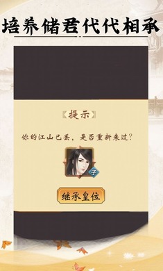 เวอร์ชัน Android ของ Emperor's Life