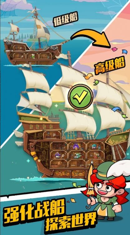 Placer le package de téléchargement de Sailing Tycoon