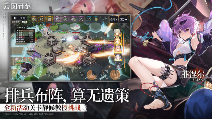 少女前线云图计划2023最新版