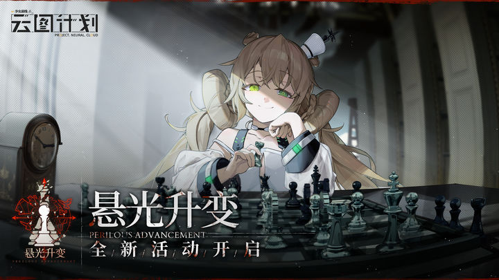 少女前线云图计划2023最新版