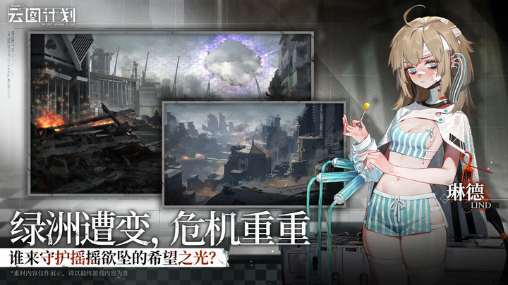 少女前线云图计划2023最新版