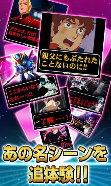 Gundam card collection game download