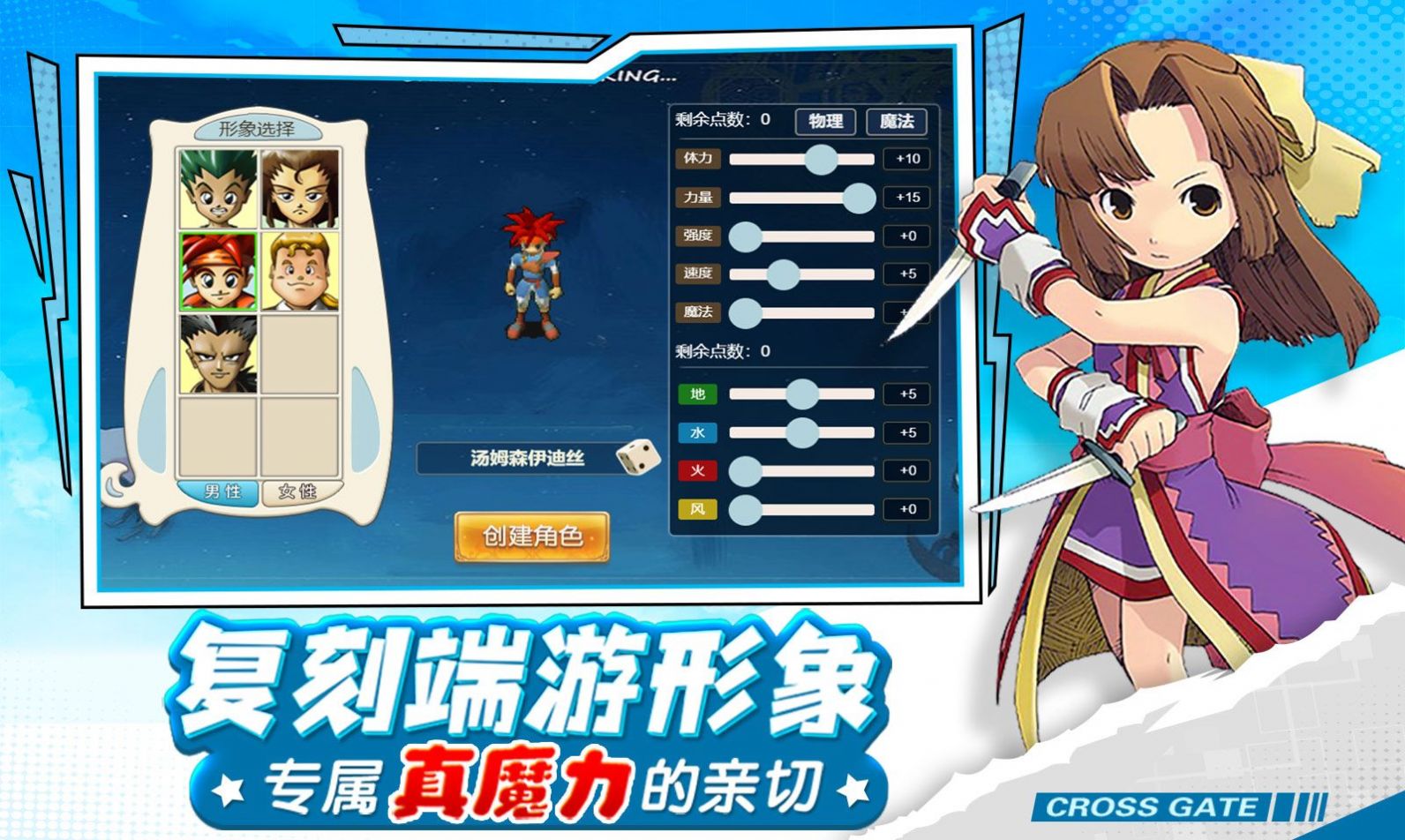 Franz Brave Mobile Game