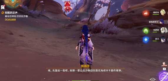 Genshin Awakening's Zhengsheng Mission Guide