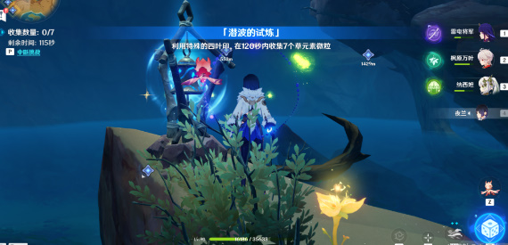 Genshin Awakening's Zhengsheng Mission Guide