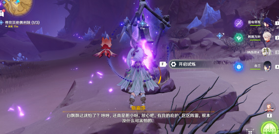 Genshin Awakening's Zhengsheng Mission Guide