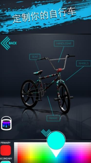 BMXtricksmaster正式版