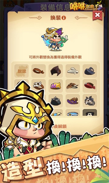 Xiu Xiu Island King Android-Version