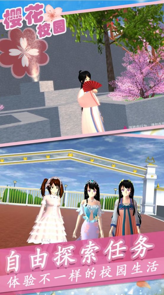 Game Cinta Fantasi SMA Sakura