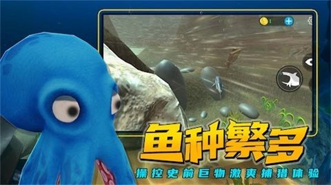 海洋猎杀族最新版