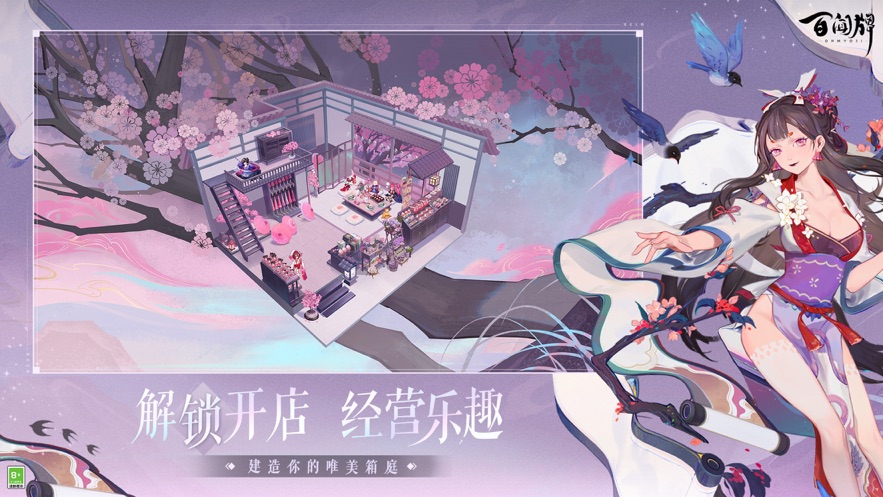 เกมมือถือ Onmyoji Baiwen Pai Ming Lei Qizhe