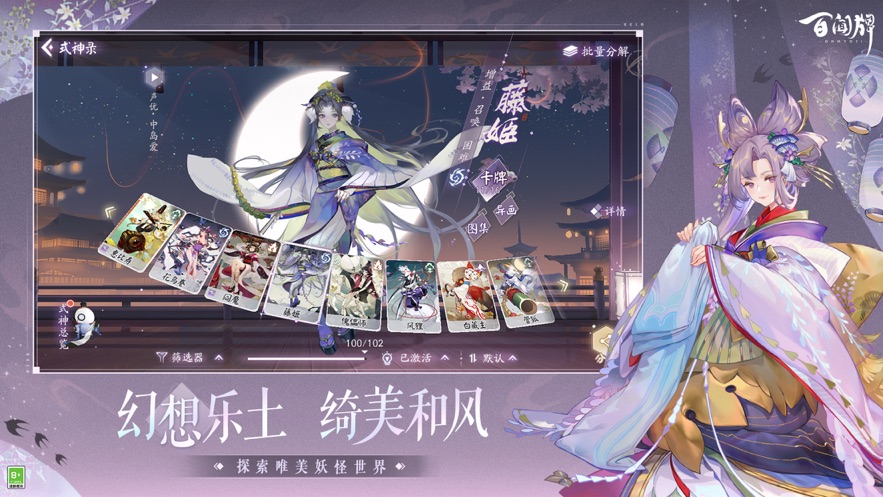 เกมมือถือ Onmyoji Baiwen Pai Ming Lei Qizhe