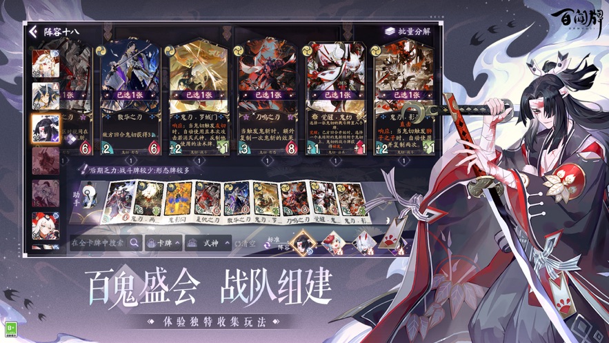 เกมมือถือ Onmyoji Baiwen Pai Ming Lei Qizhe