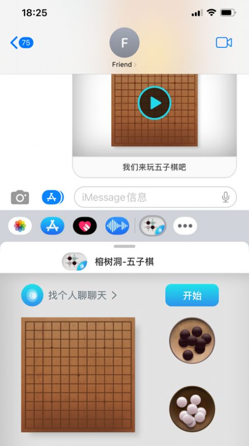 榕树洞五子棋游戏