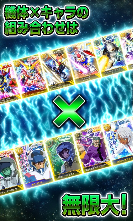 Gundam card collection mobile game