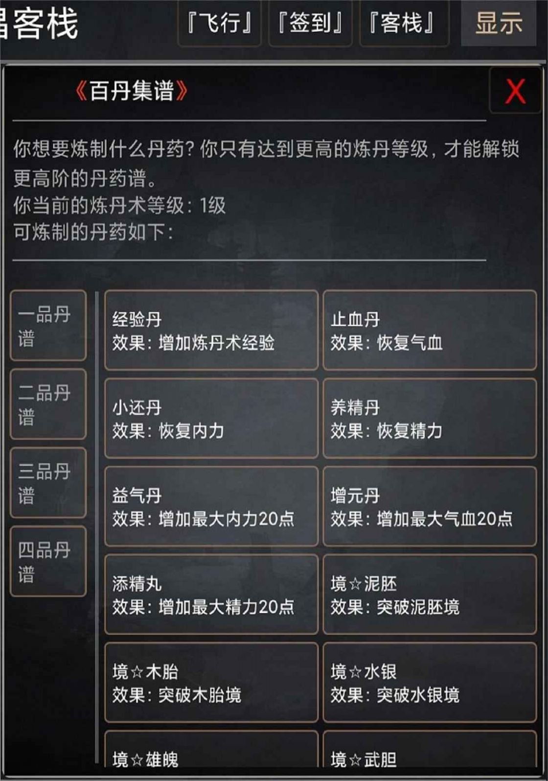 武侠奇缘mud游戏