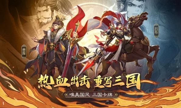 Out of Control Three Kingdoms Mobile Game