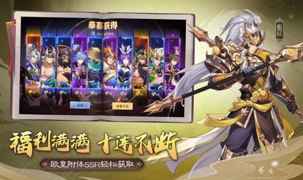 Out of Control Three Kingdoms Mobile Game