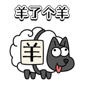 How to clear the level of Sheep, a Sheep on April 12th?