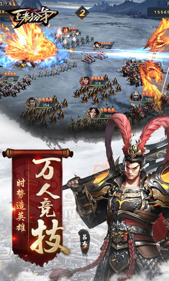 Clash of Kings game download