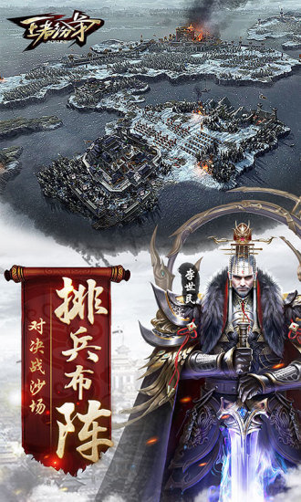 Clash of Kings game download