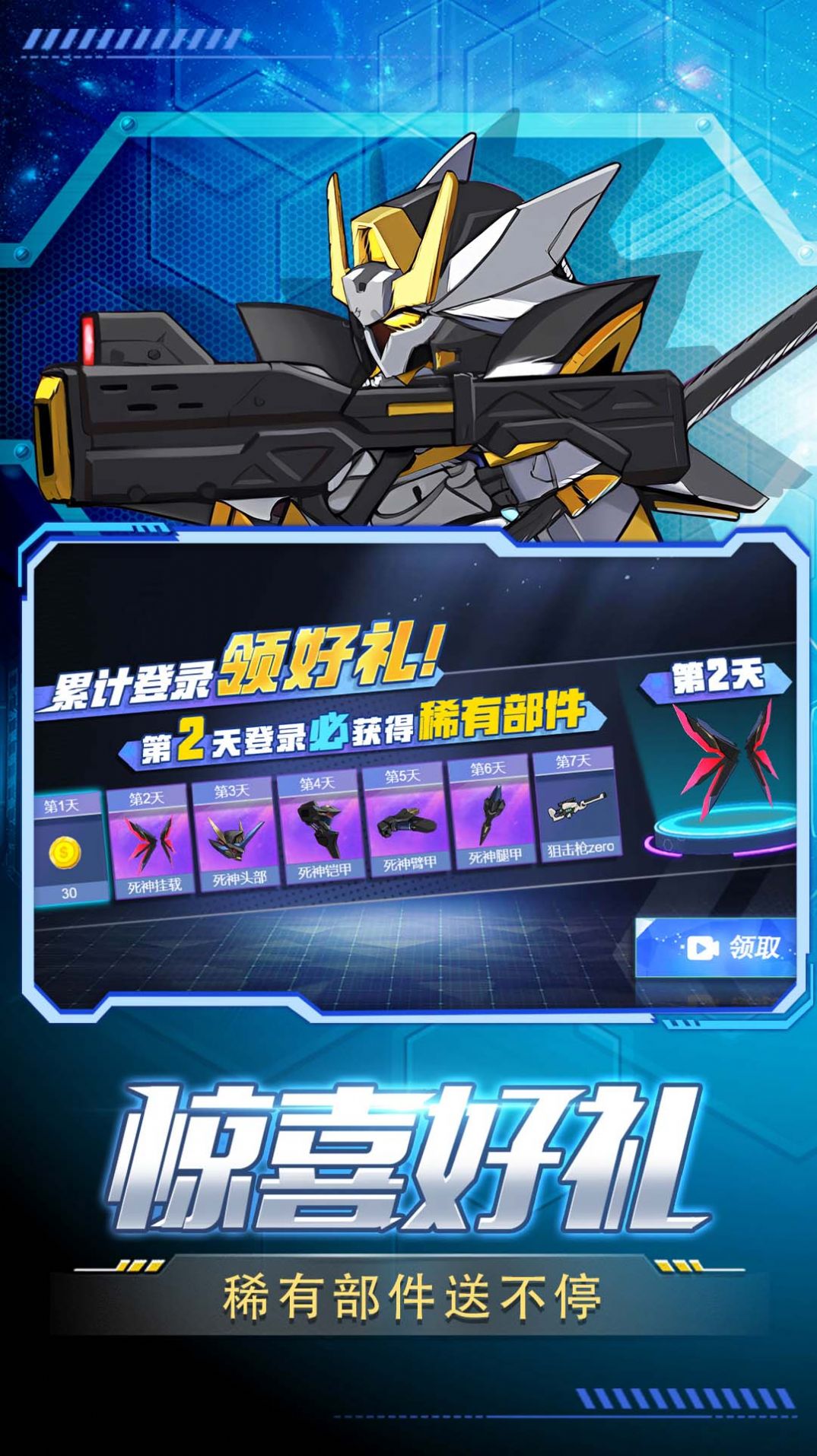 King of Mecha Fighting Mobile Game