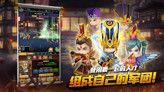 Cultivate the Three Kingdoms Idle RPG Mobile Game