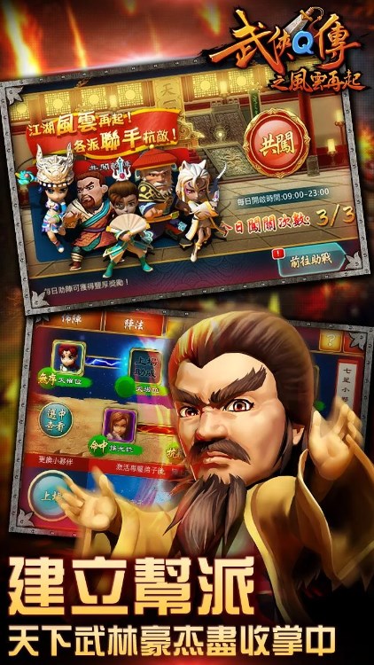 Martial Arts Q Legend retorna jogo para celular