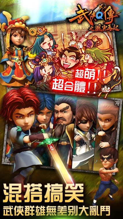 Martial Arts Q Legend retorna jogo para celular