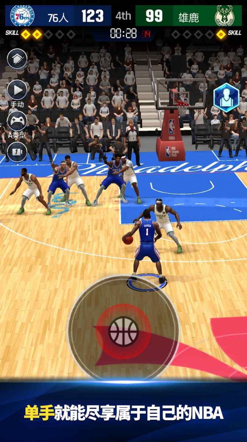 NBA ナウ 23 アンドロイド