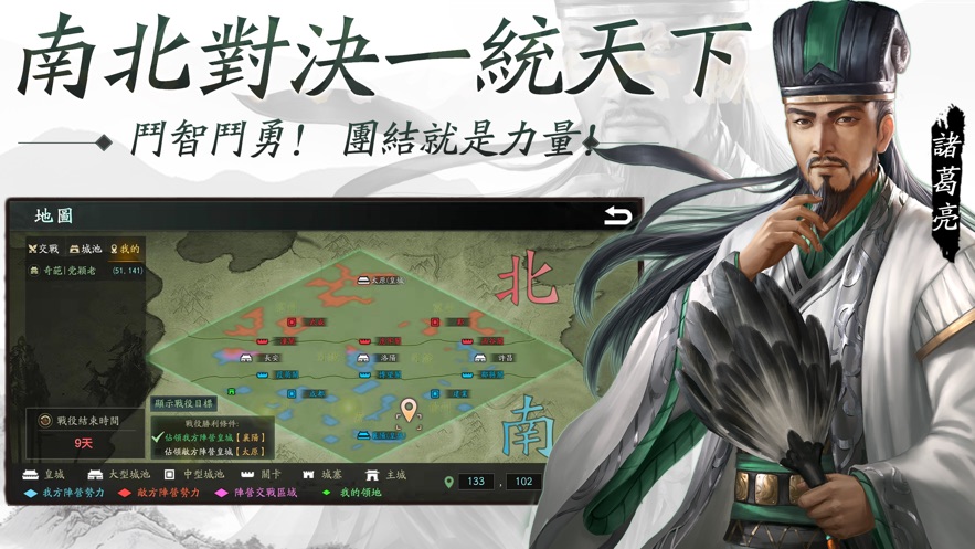 Imperial City Three Kingdoms Mobile Game