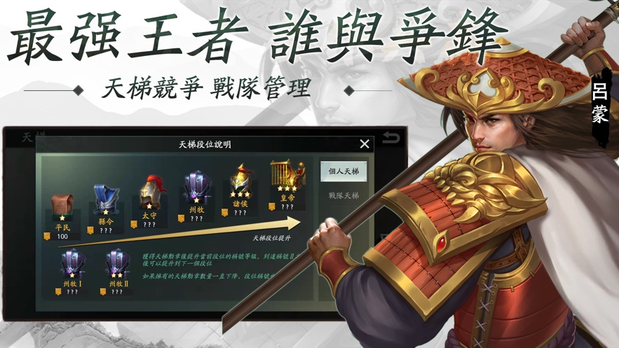 Imperial City Three Kingdoms Mobile Game