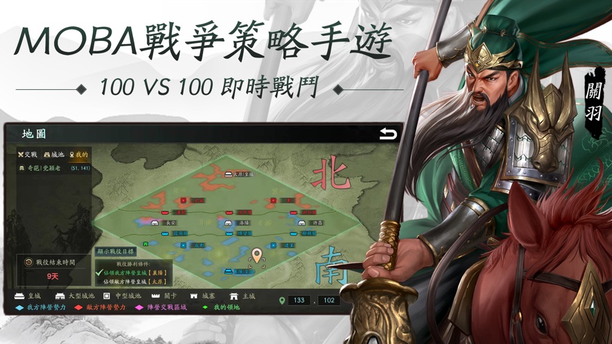 Imperial City Three Kingdoms Mobile Game