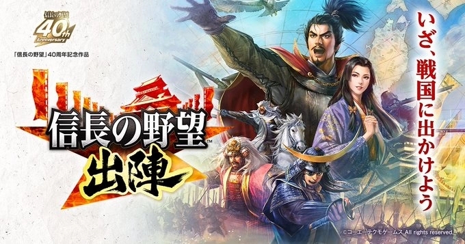 Jogo para celular Ambição de Nobunaga