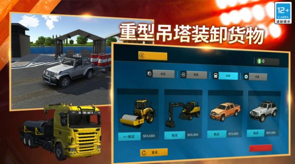 Simulation construction site game