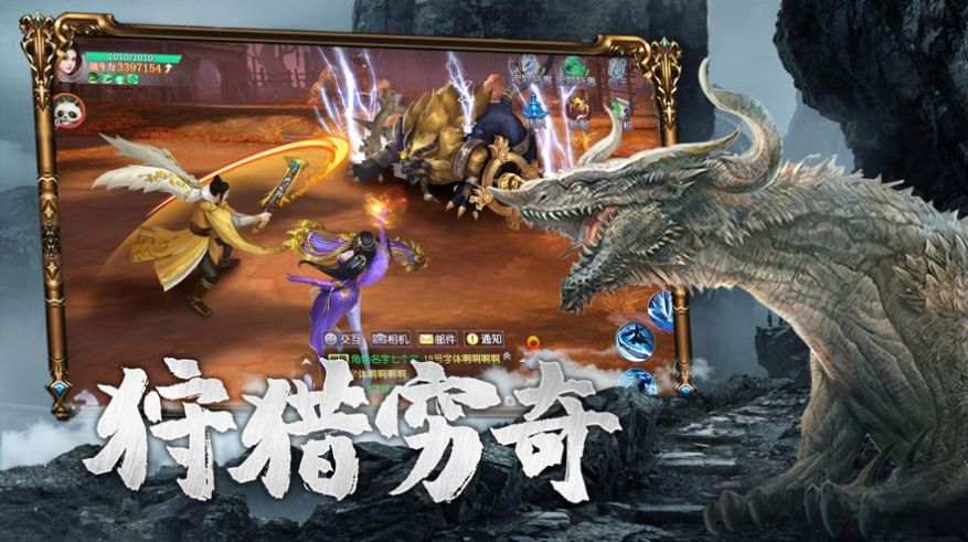 เกม Legend of Mountains and Seas of China 3D