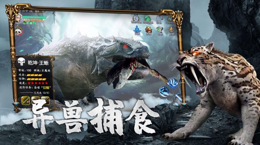 เกม Legend of Mountains and Seas of China 3D