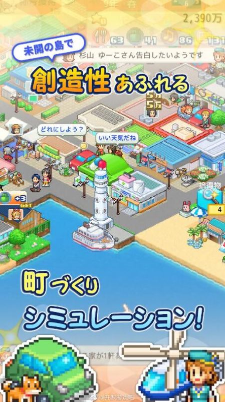 创造都市岛汉化版