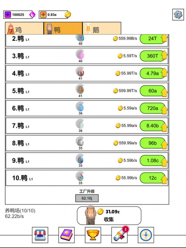 放置鸡鸭鹅游戏