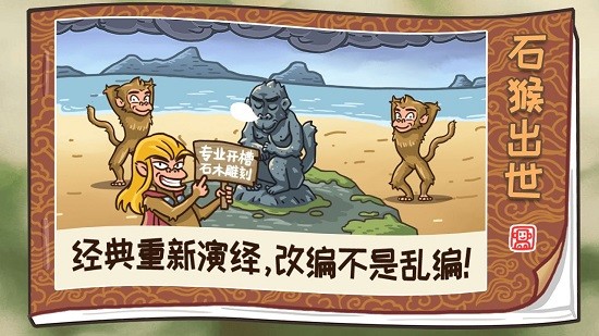 Journey to the West Chinese version