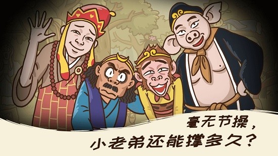 Journey to the West Chinese version