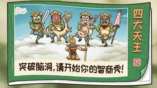 Journey to the West Chinese version