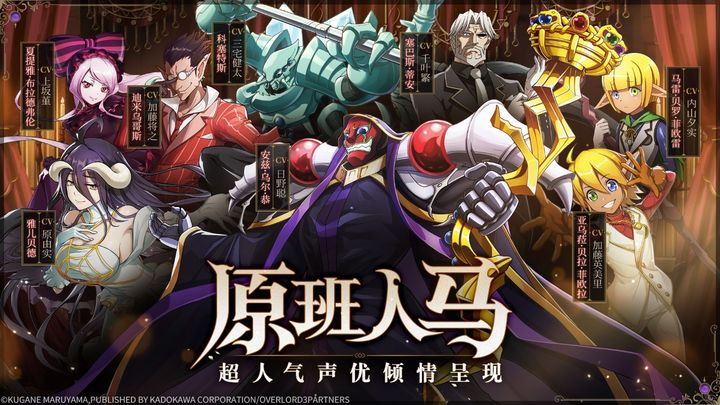 纳萨力克之王最新版