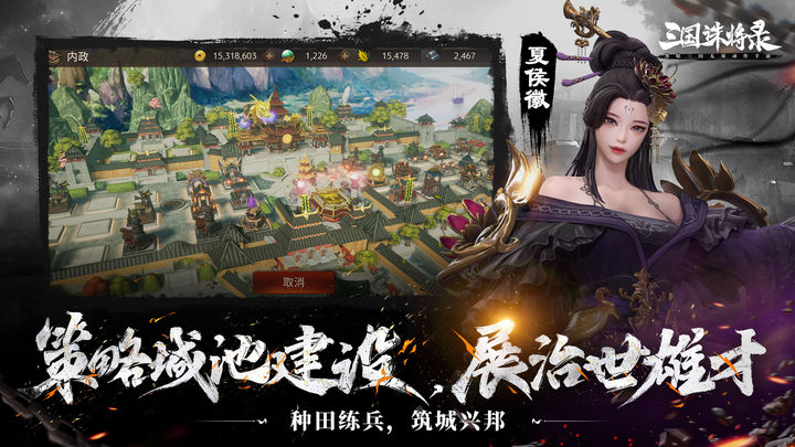 三国诛将录最新版