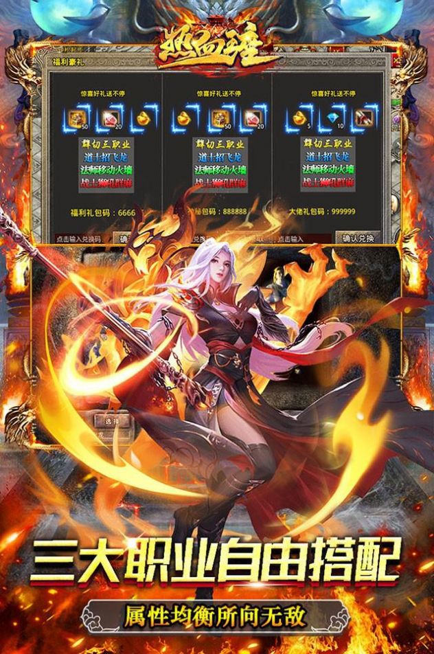 Throne of Blood: New Fire Dragon Crazy Gold Hunting Mobile Game