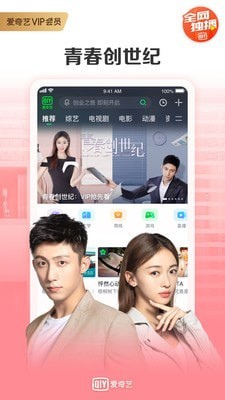 iQiyi permanent VIP2023