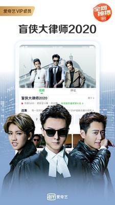 iQiyi permanent VIP2023