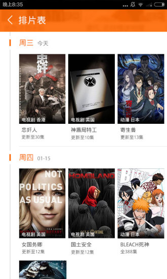 Tudou video app Android version