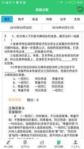 Xiaoxin homework app latest version